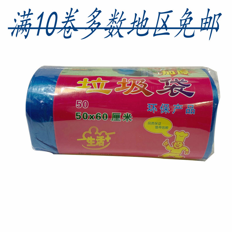 点断式环保垃圾袋