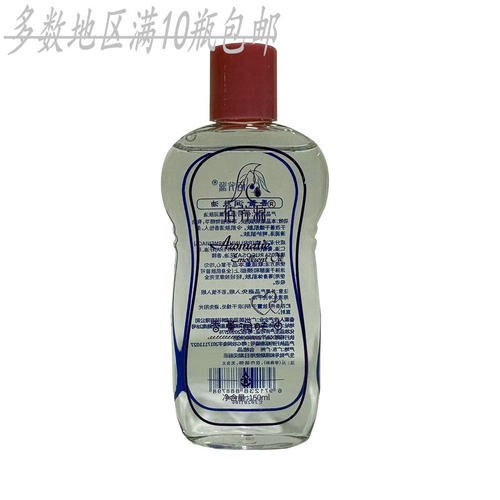 身体按摩精油bb油佰芳源润
