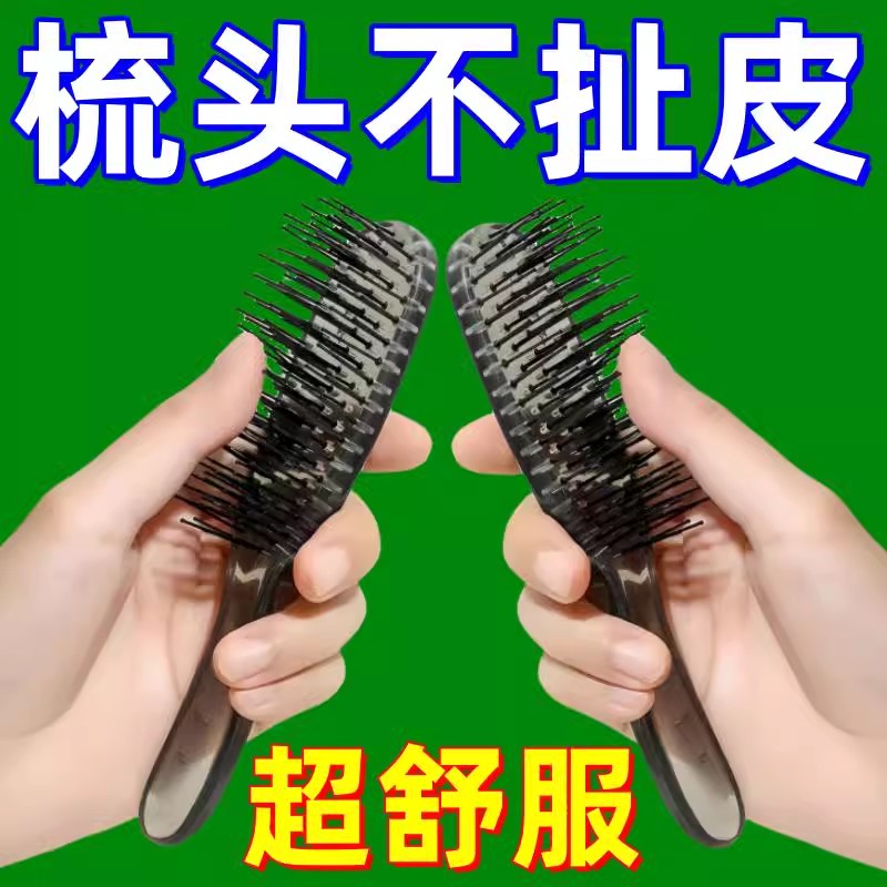 高级按摩梳子顺发防静电