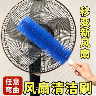家用风扇刷空调除尘刷长手柄多功能清洁刷可弯曲清洗打扫灰毛弹子