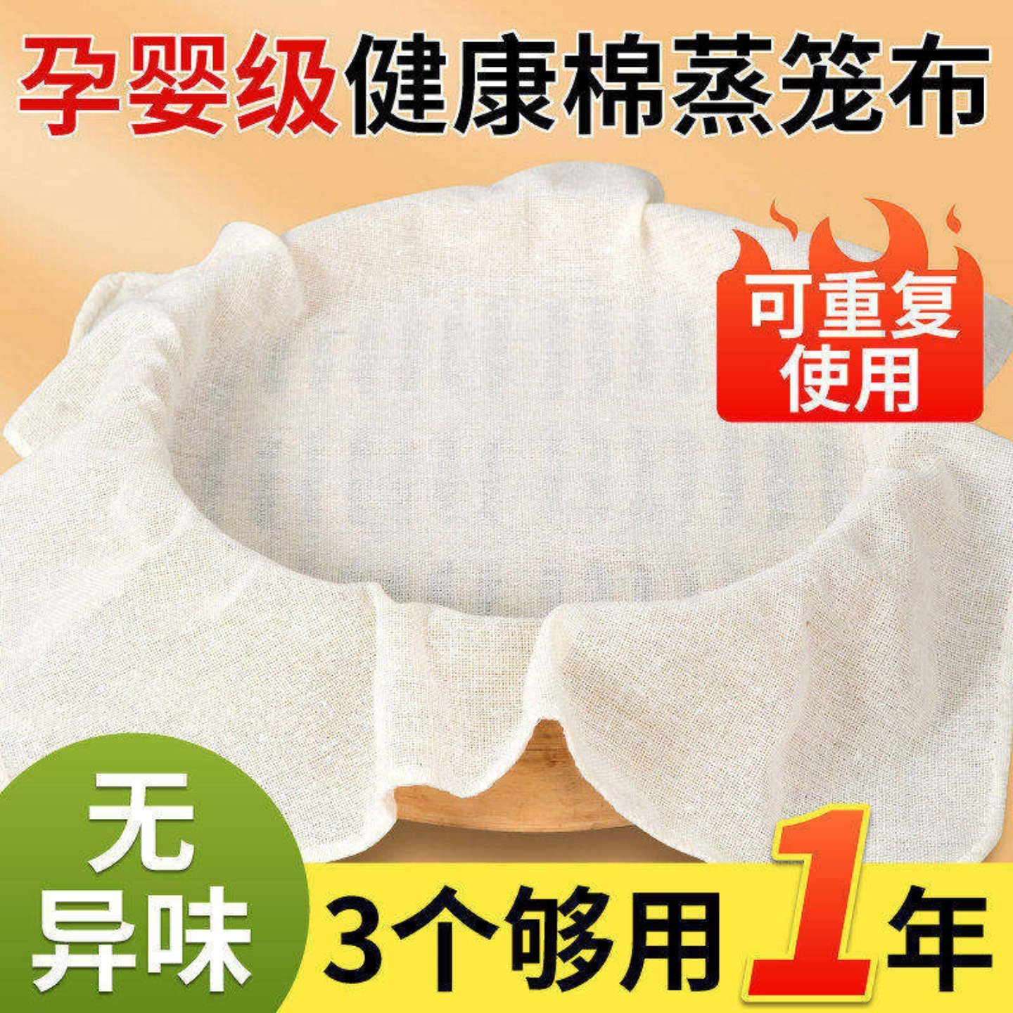 纯棉方形蒸笼布食品级健康厨房蒸饭实用圆形不粘纱布高性价比,厨房/烹饪用具,烘焙用纸,淘宝优惠券,粉丝福利购,淘宝优惠卷