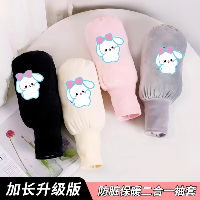 袖套女二合一加长加厚保暖护手套秋冬羽绒服办公室工作防脏套袖头