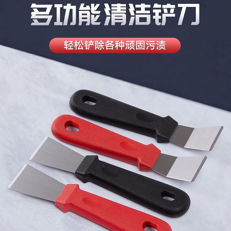 加厚锅底铲刀去油污小工具黑垢焦油厨房清洁用品实用小铲子神器