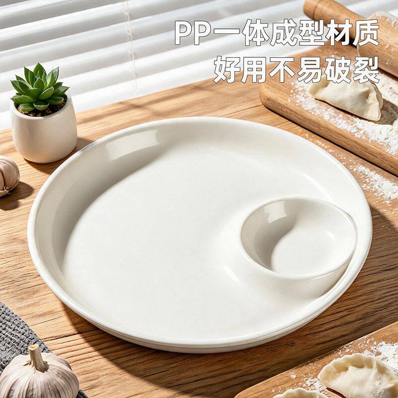 创意子母盘菜盘水饺一体盘简约精致高级感餐盘带醋碟虾盘pp塑料盘