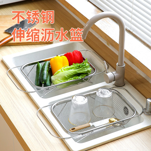 不锈钢水槽沥水篮厨房水池伸缩洗菜盆沥水架多功能收纳台面边缘