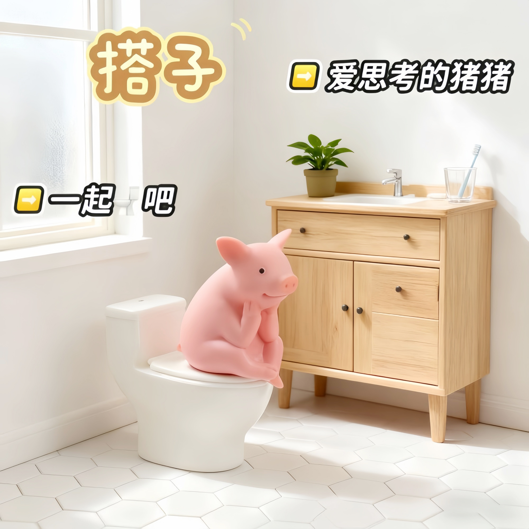 可爱马桶猪桌面摆件创意小摆件