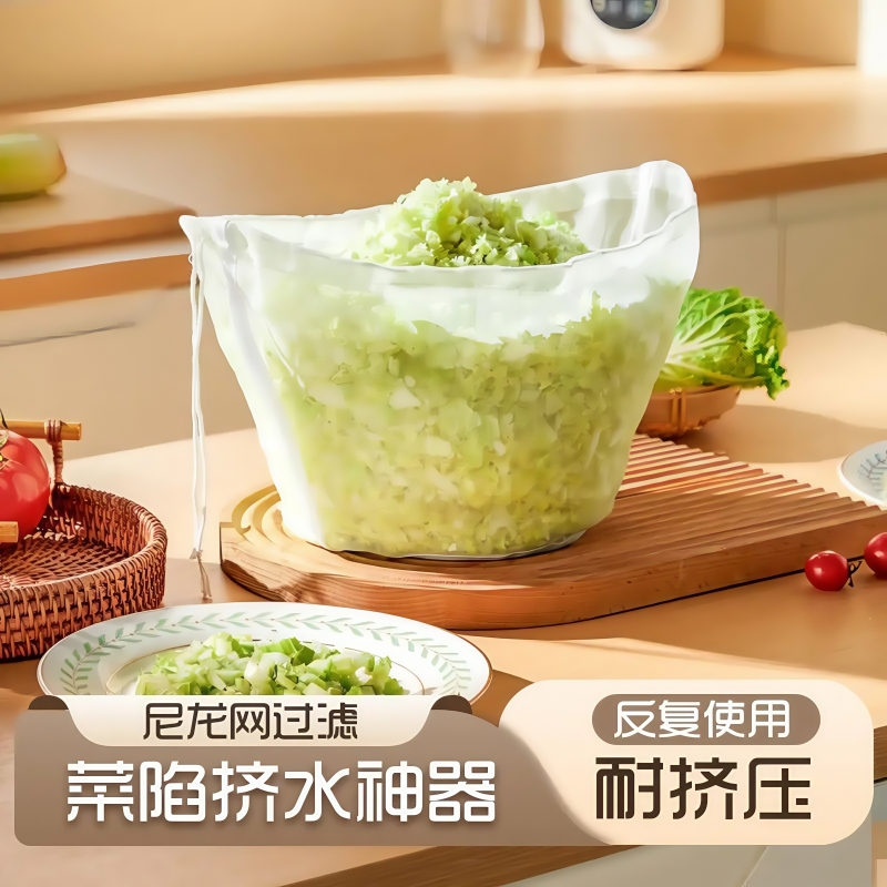 碗型挤菜袋沥水过滤网