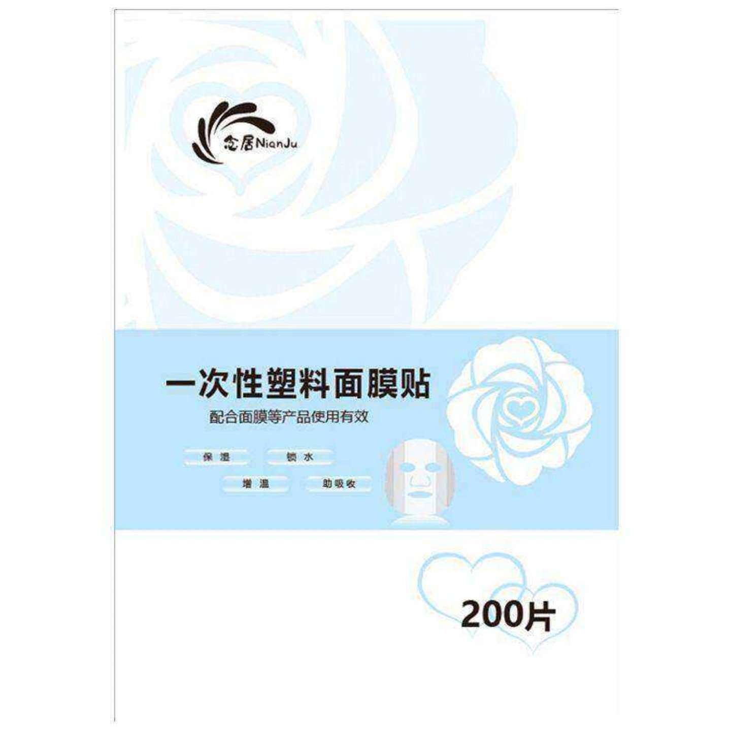 一次性透明面膜贴超薄保鲜膜美容院水疗面部护理高透实用用品,家庭/个人清洁工具,DIY面膜工具,淘宝优惠券,粉丝福利购,淘宝优惠卷
