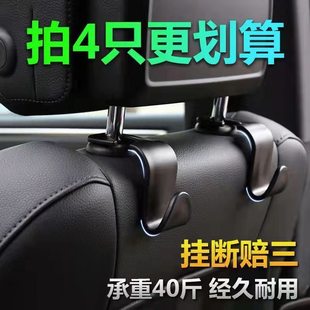 置物车内后排座椅靠背车载用品挂勾 汽车挂钩椅背挂钩多功能隐藏式