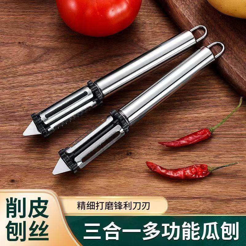 削皮刀刮皮器家用多功能厨房刨丝