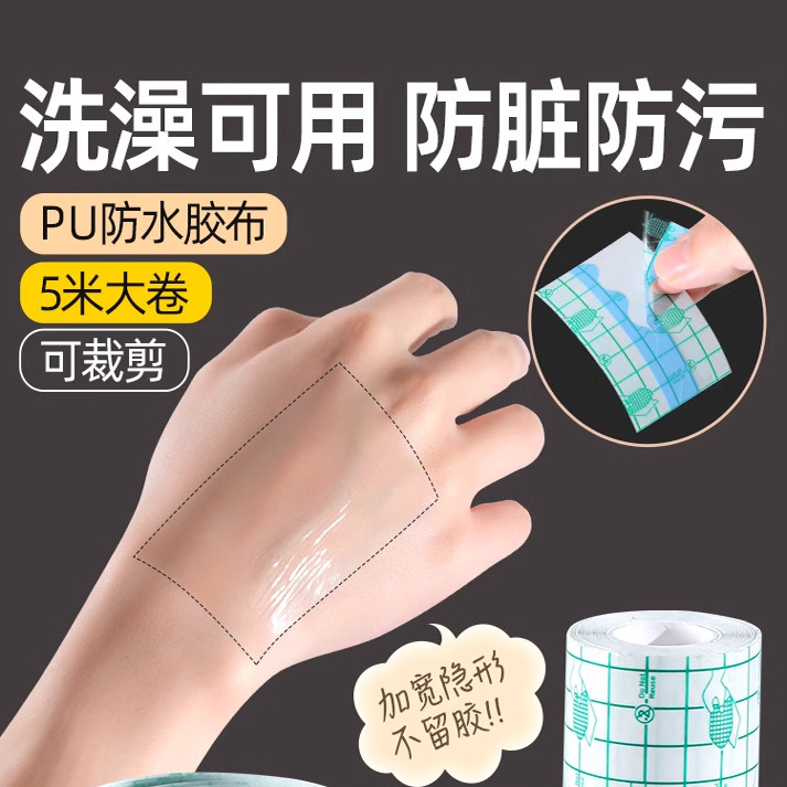 衬衫衣领防脏贴透明防污渍贴