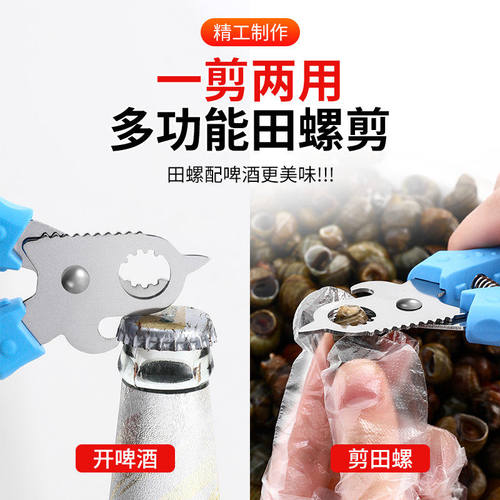 剪螺蛳屁股好物不打滑省力钳