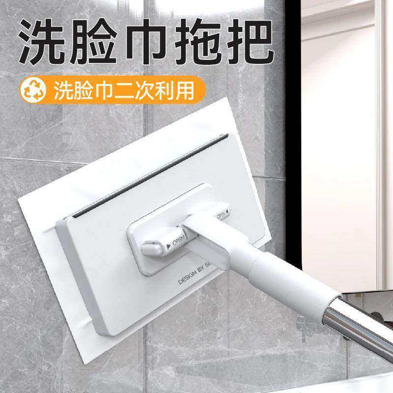 洗脸巾小拖把可夹布卫生间浴室墙面清洁托免手洗自动地板地拖湿巾