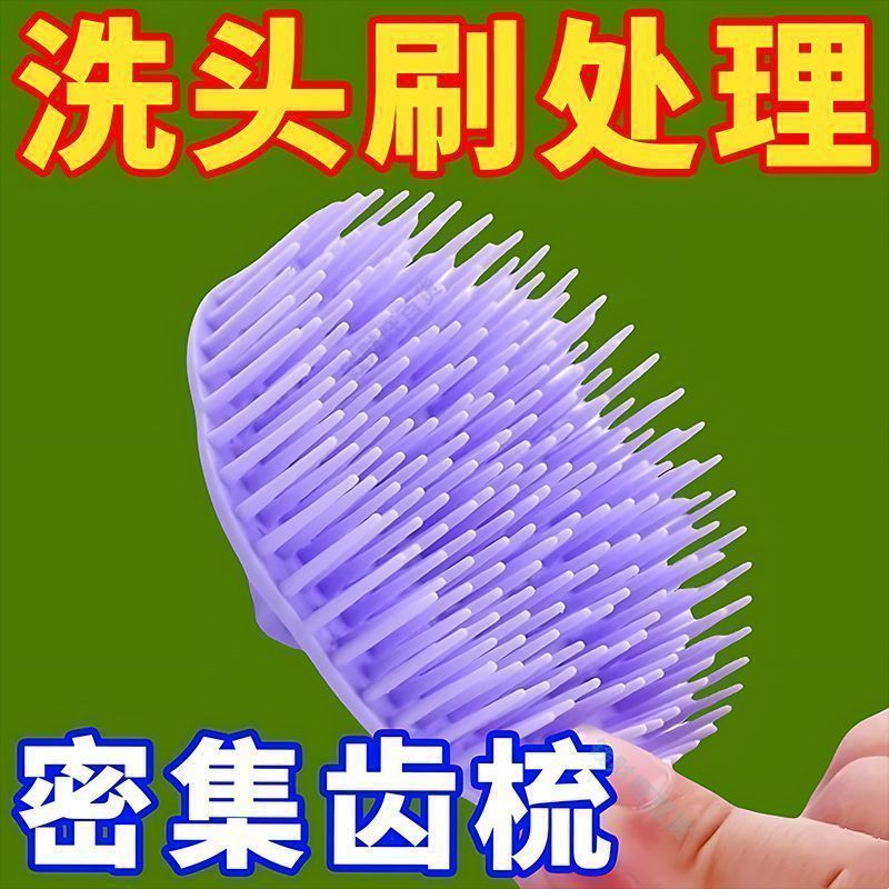 圆形梳洗头按摩器沐浴用品刷子头部按摩神器舒适洗头放松享受工具