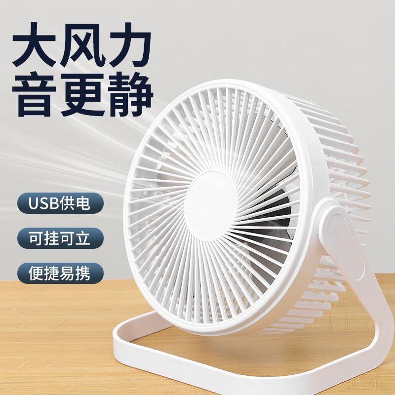 静音迷你电风扇办公室车载台式小