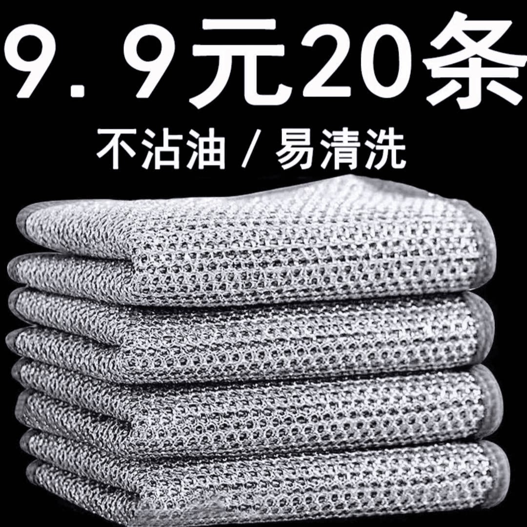 钢丝抹布双面网格不沾油易清洗家用刷锅洗碗强力耐磨去污洗碗布