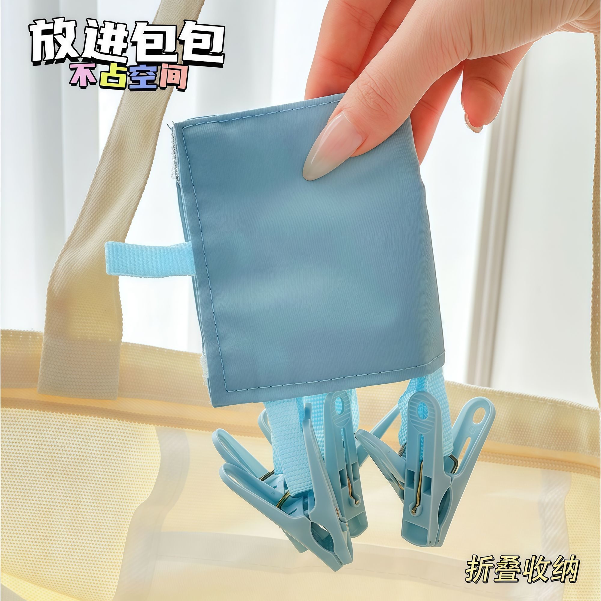 新款夏季布艺折叠便携魔术贴衣架多夹子内衣袜晾晒旅行实用设计