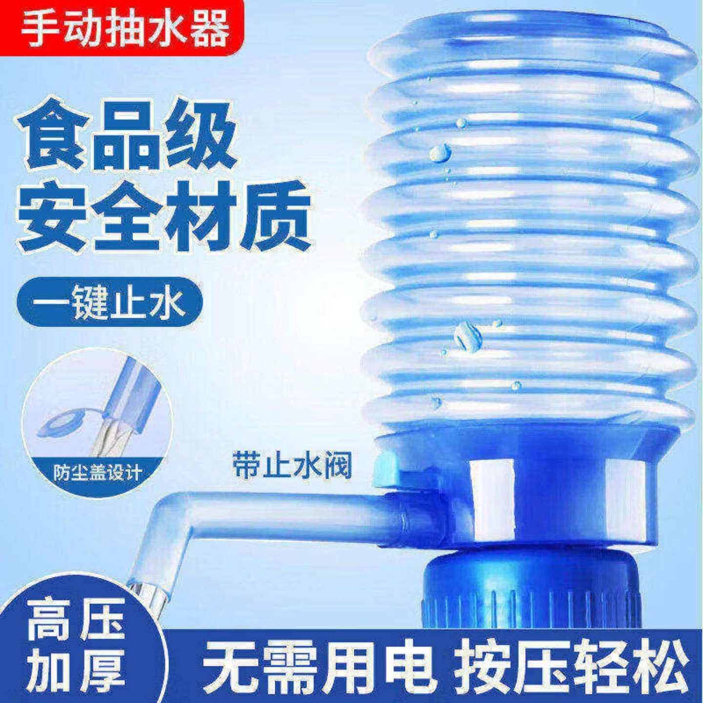 桶装水抽水器手动泵饮水机取水神器矿泉纯净水吸水便捷实用设计高