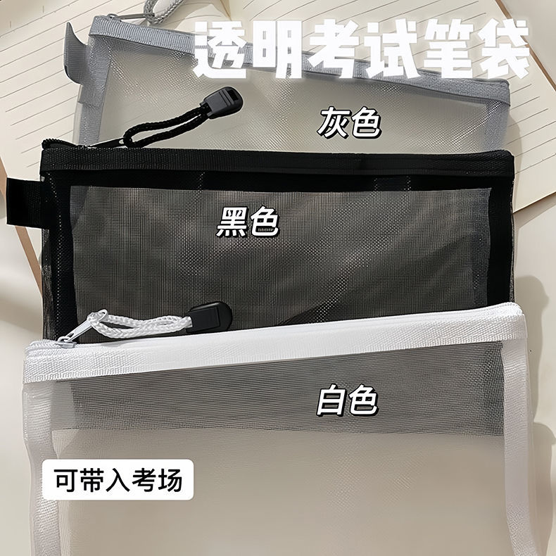 日系透明网纱笔袋收纳袋