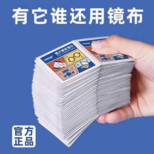 防雾擦眼镜清洁湿巾单片装