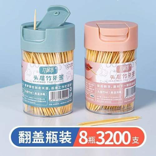家用一次性双头尖竹制水果签便携剔牙细牙签酒店餐后实惠装礼品实