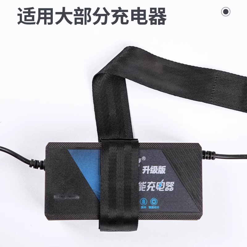 新款悬挂式电动车充电器绑带魔术贴收纳整理理线随处可挂家用便携