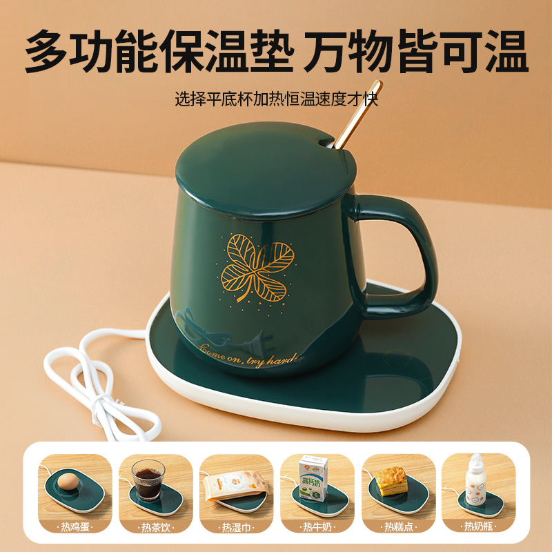 恒温杯电加热保温垫高级感暖暖杯子自动调温底座电热杯垫实用礼品