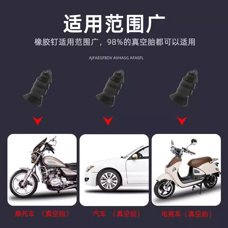 补胎胶钉真空胎专用快速补胎神器