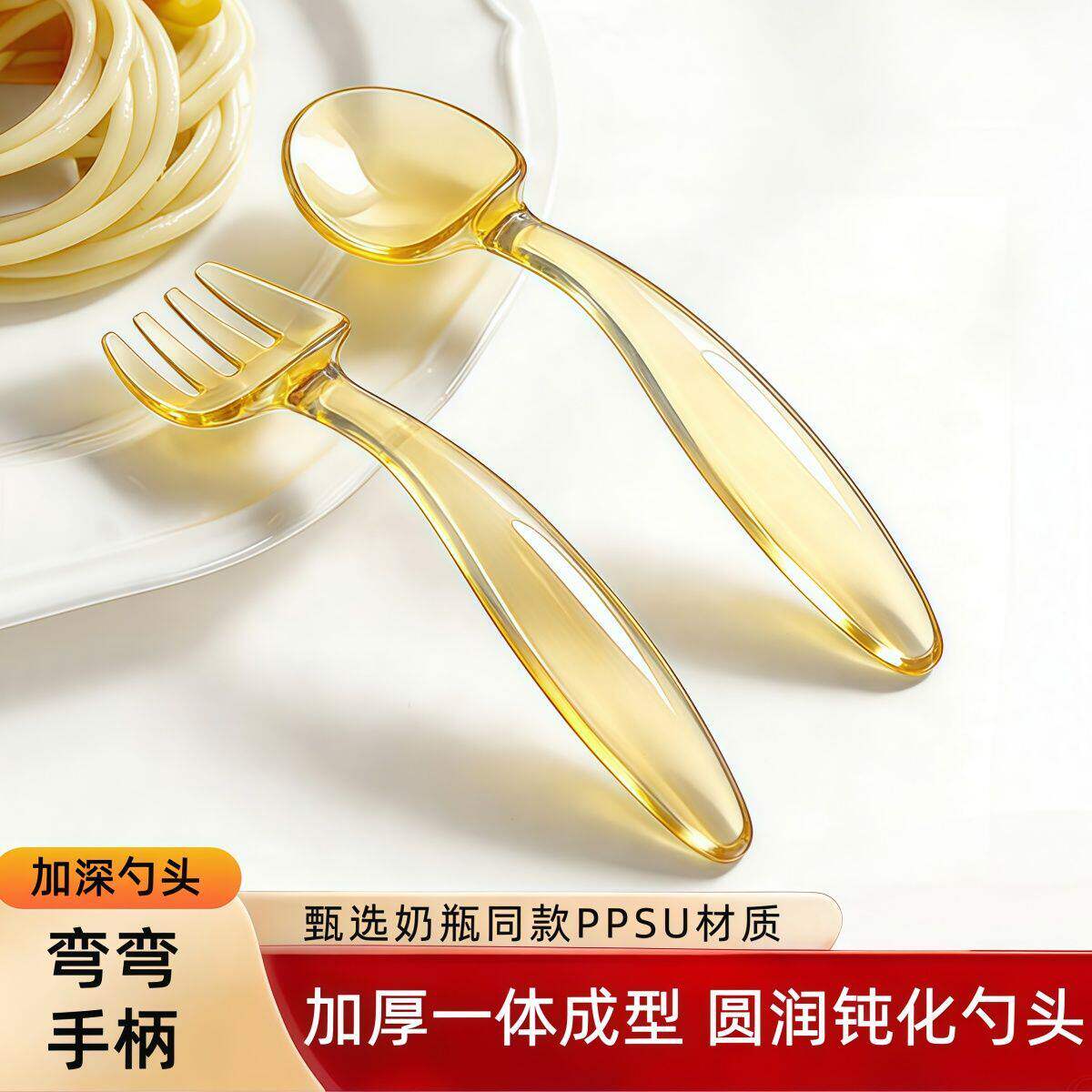 宝宝弯头勺PPSU勺子吃饭专用