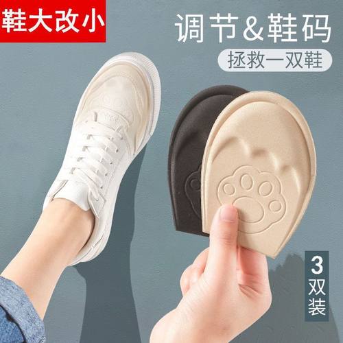 改小神器运动鞋男女调节填充鞋垫