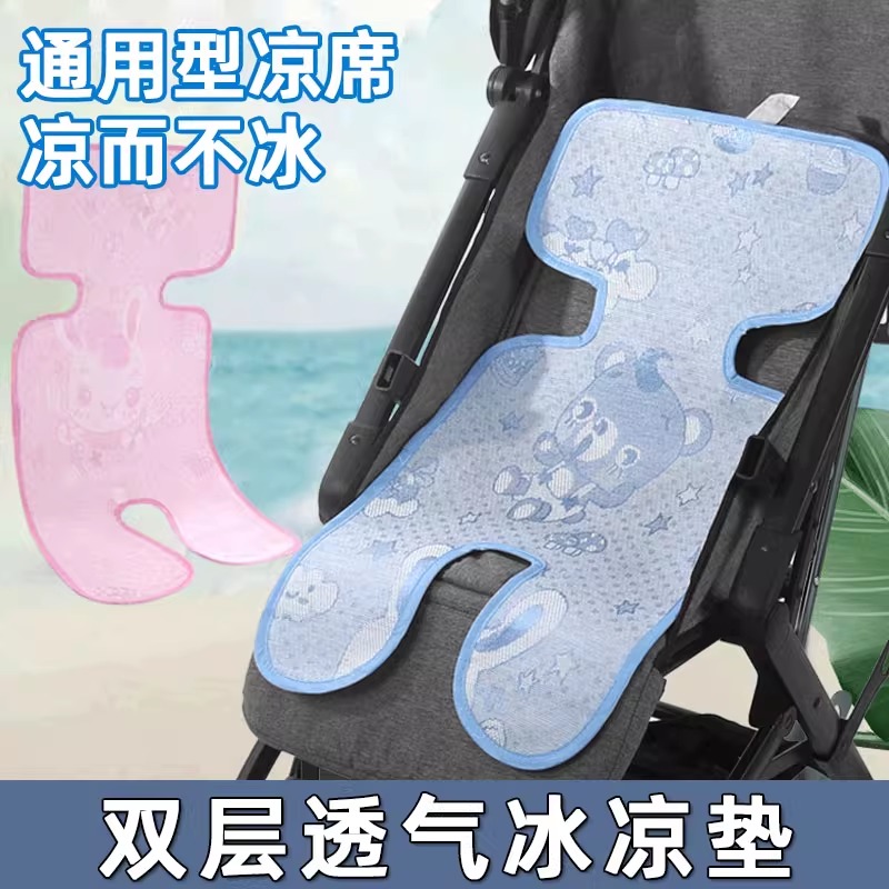儿童安全座椅凉席通风坐垫吸风凉垫风扇通风降温夏季新款婴儿车垫