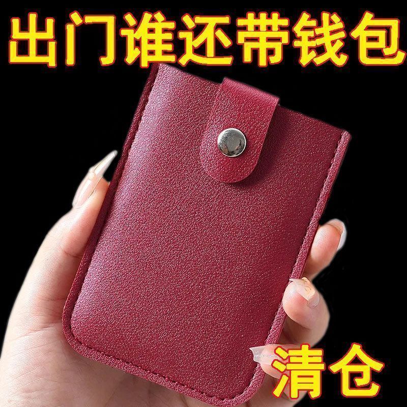 抽拉式多卡位证件套卡包
