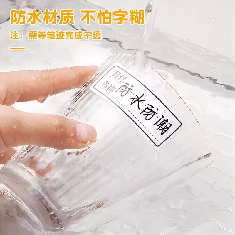 无痕防水日期标签贴纸冰箱冷冻食物保鲜盒分类标识食品便利贴实用