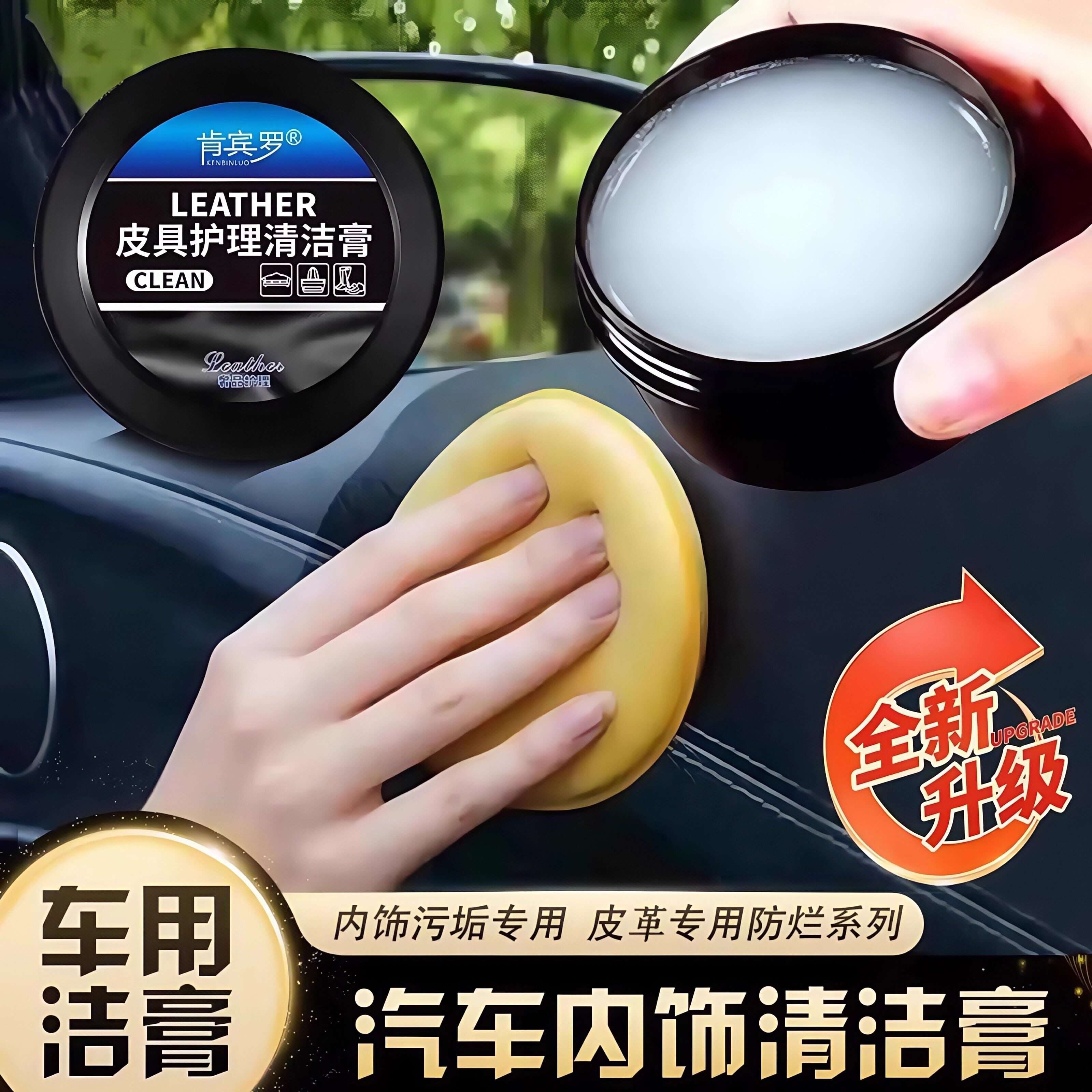 皮具护理清洁膏免洗汽车真皮座椅保养膏内饰翻新皮革无色通用车蜡