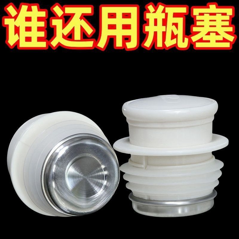 家用开水瓶塞壶塞盖硅胶暖瓶不锈钢防漏保温配件热水壶密封实用礼
