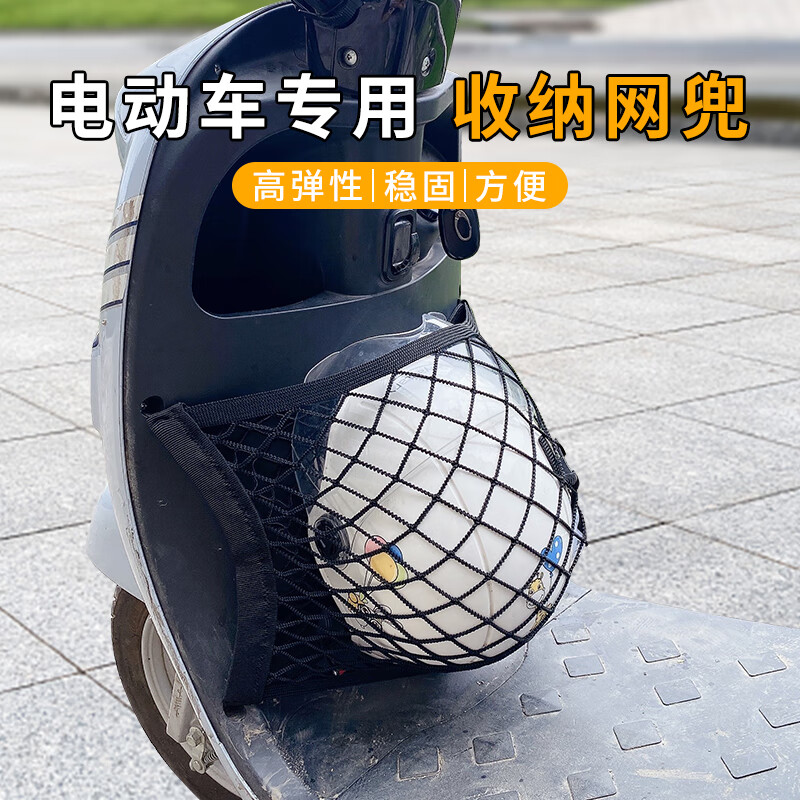 电动车网兜前置物兜头盔收纳袋摩托车弹力后座尾箱大容量通用储物