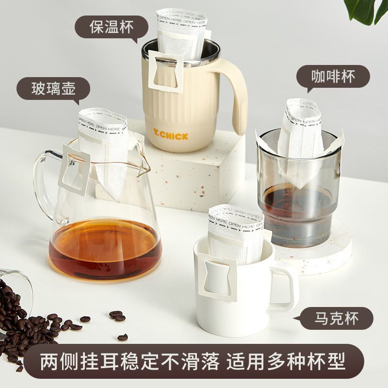 挂耳咖啡滤纸一次性便携分装袋手冲过滤网杯滴漏式咖啡粉专用设计
