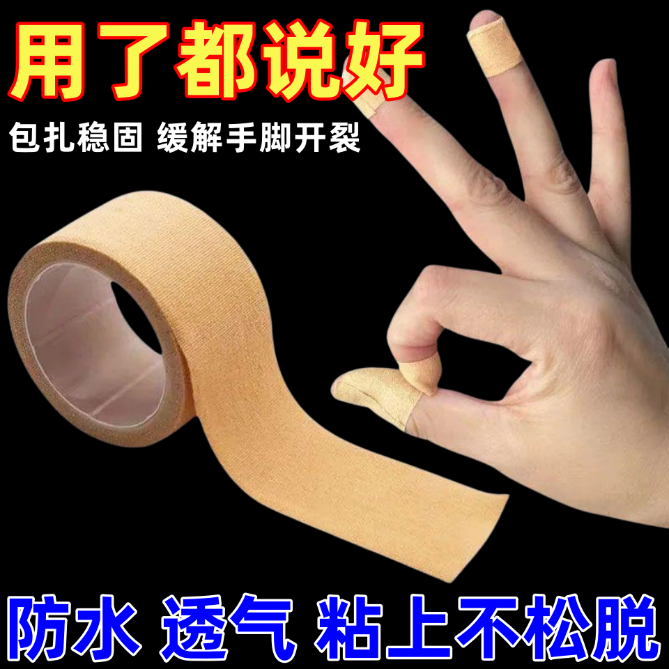 医用纯棉透气胶带低过敏高粘度防水防裂橡皮膏布贴医疗实用型