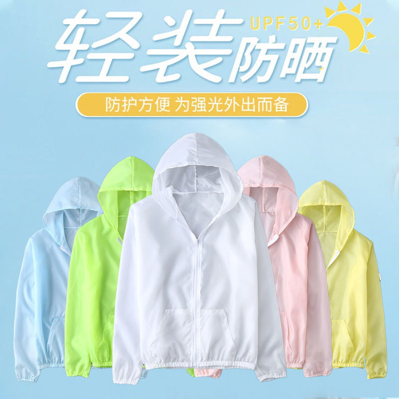 防晒衣女新款纯色超薄透气速干冰丝款防晒服户外防紫外线厂家