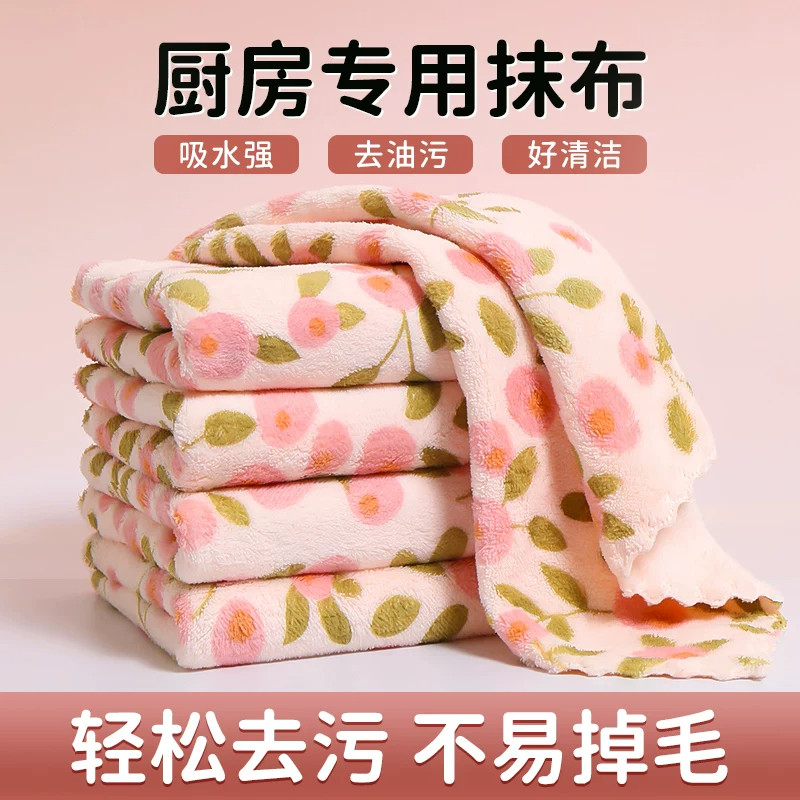 加厚珊瑚绒花朵抹布厨房专用吸水吸油洗碗巾易清洗家用清洁百洁布
