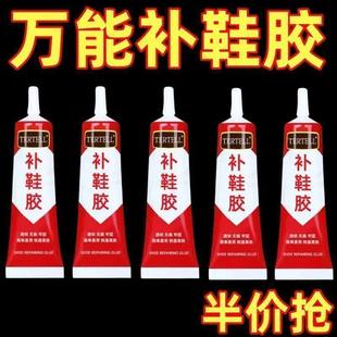 防水强力补鞋 匠胶水持久 胶高效修复树脂软胶剂不脱胶工厂专用鞋
