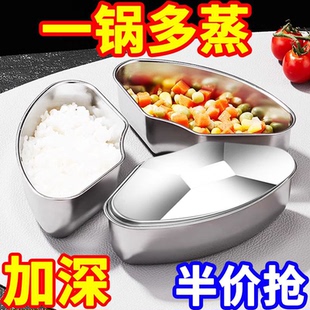 不锈钢扇形蒸盒电饭煲蒸碗小煮锅分格蒸盘家用蒸笼屉蒸菜神器