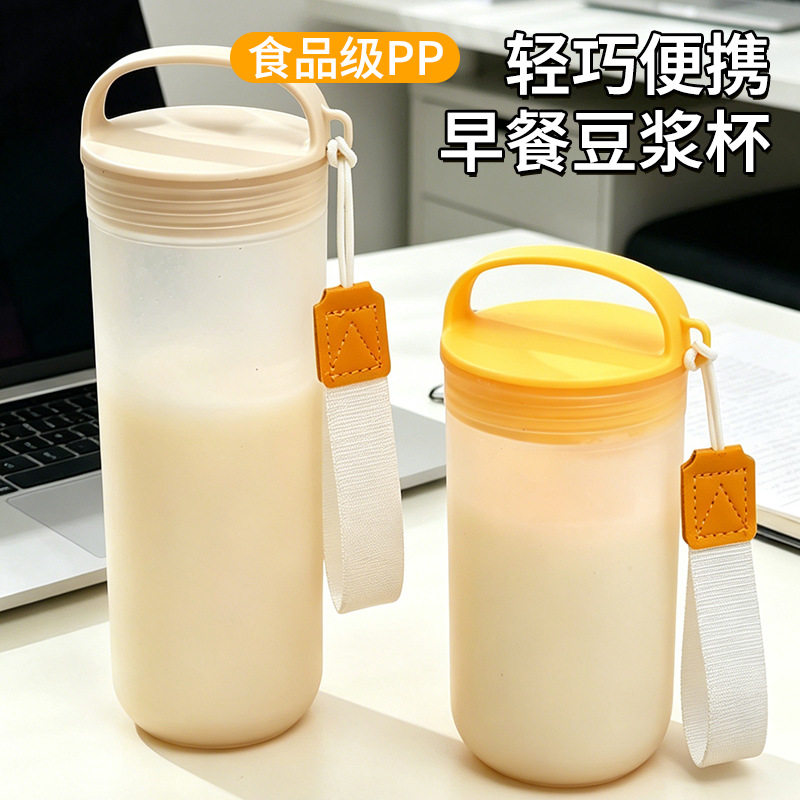 早餐专用牛奶杯带刻度成人豆浆便携食品级微波炉加热儿童外带水杯