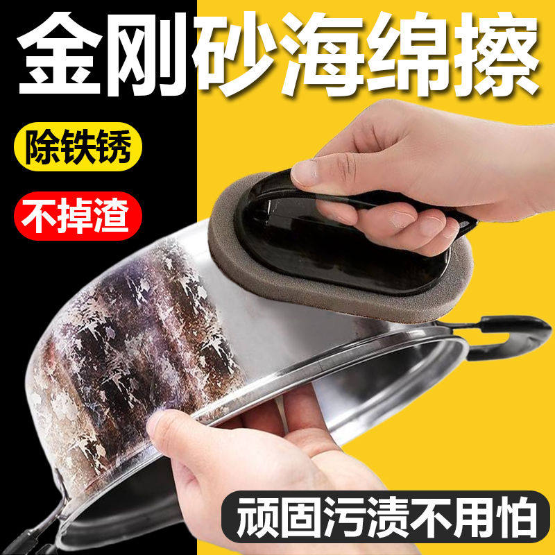 金刚砂洗锅刷纳米海绵魔力魔术擦去污厨房清洁刷锅底除垢黑垢神器