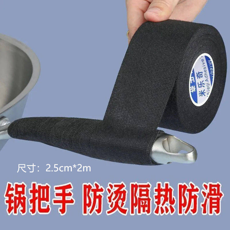防烫缠绕带炒锅铁锅蒸锅耳套隔热手柄防滑神器锅把保护套实用厨房