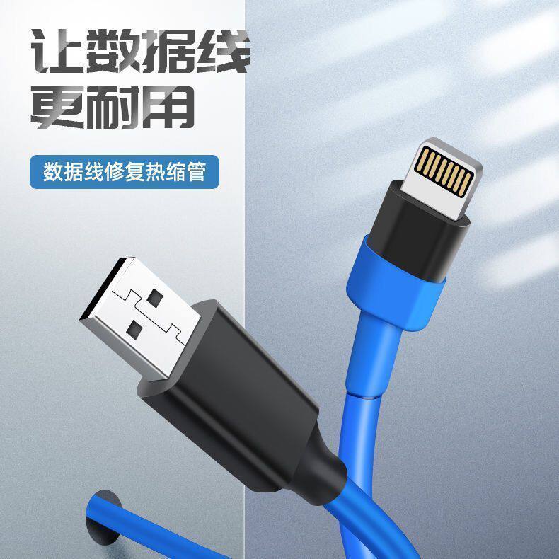热缩管电工绝缘套管电线家用防水保护套数据线修复收缩管