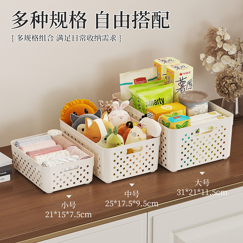 收纳筐镂空杂物收纳箱家用桌面整理盒厨房玩具零食塑料储物筐实用