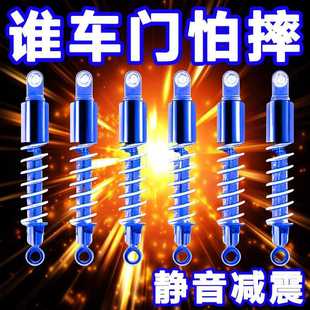 饰车用改装 汽车车门锁扣减震缓冲垫车门缓冲防锈保护盖车内装 配件