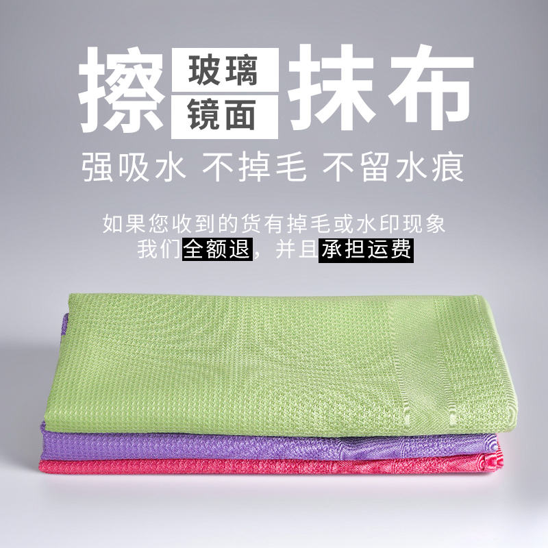 无痕擦玻璃镜子卫浴厨房抹布吸水不掉毛魔力懒人布毛巾家务神器