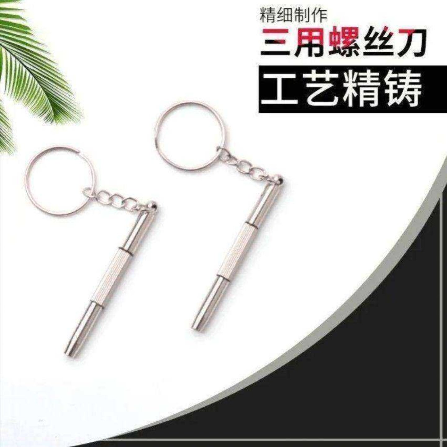 多功能小螺丝刀修眼镜鼻托手表便携调节多用新品实用工具箱,ZIPPO/瑞士军刀/眼镜,眼镜鼻托,淘宝优惠券,粉丝福利购,淘宝优惠卷